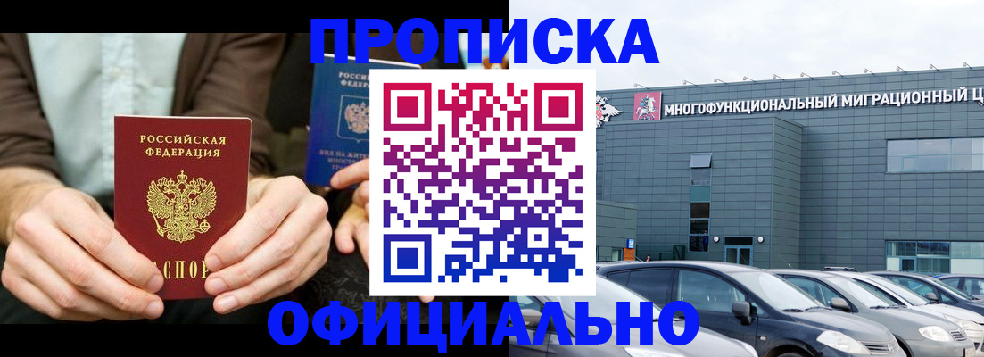временная регистрация законно в Обояни