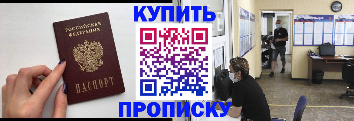 прописка гарантия в Обояни