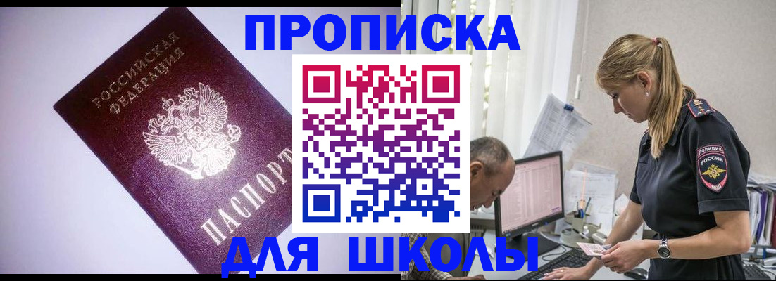временная регистрация недорого в Обояни
