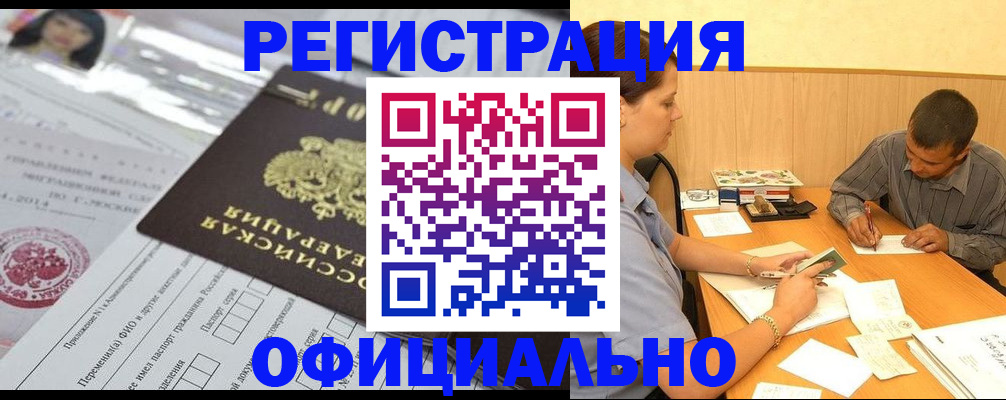 временная регистрация 2025 в Обояни