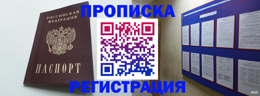 временная регистрация 2025 в Обояни