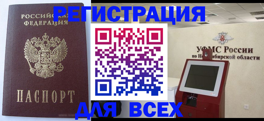 прописка ребенка в Обояни