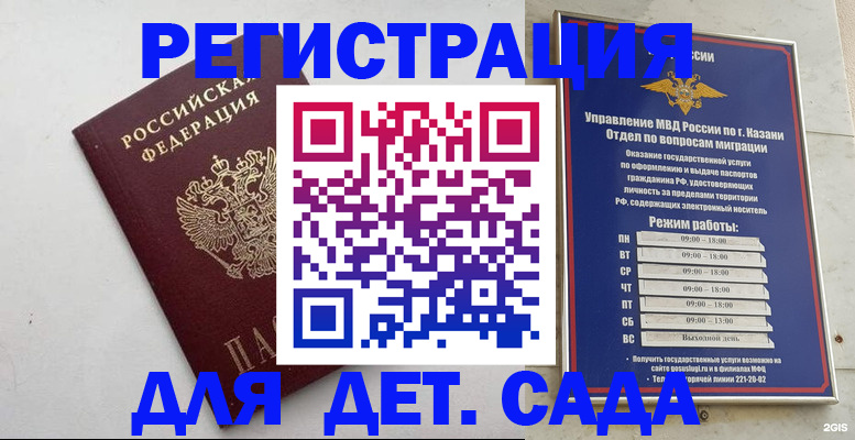 временная регистрация недорого в Обояни