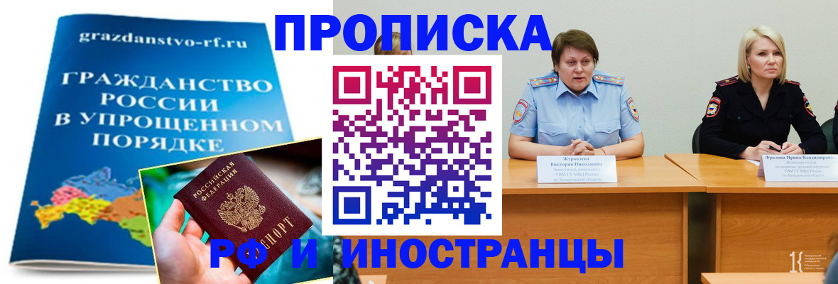 временная прописка в Обояни