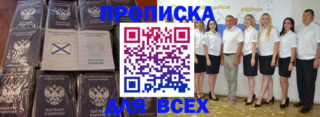 временная регистрация в Обояни