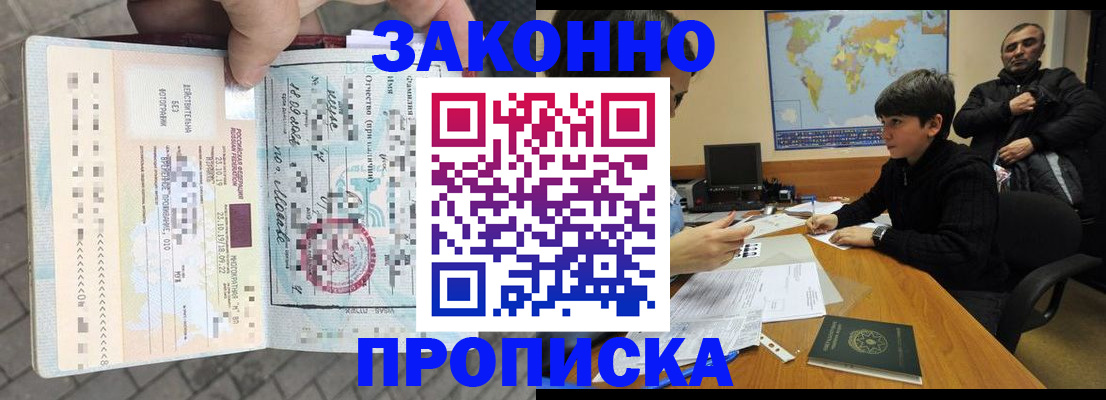 временная регистрация гарантия в Обояни