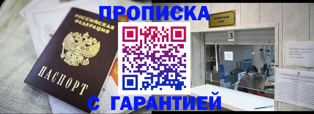 прописка для кредита в Обояни